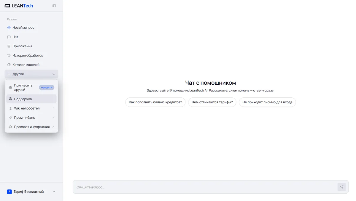 Интерфейс Anyword: рабочий чат на русском языке